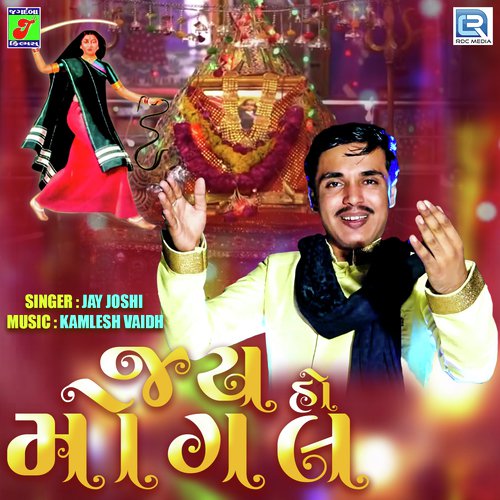 Jay Joshi Songs MP3 Download
